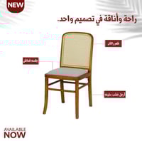 طقم 2 كراسي خشب وراتان لون خشبي