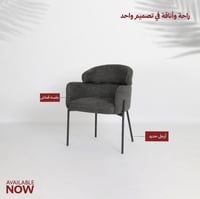 كرسي مودرن عدة الوان