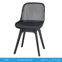 طقم 4 كراسي عدة ألوان