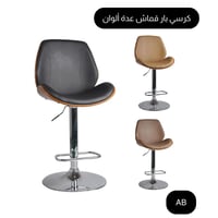 كرسي بار جلد وخشب عدة ألوان
