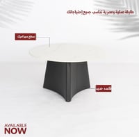 طاولة بورسلان حجم كبير