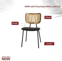 طقم 4 كراسي راتان أسود