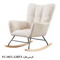 طقم كراسي هزاز عدة ألوان عدد 2