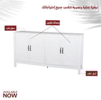 دولاب بوفيه ابيض اربعة ابواب