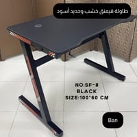 طاولة قيمنق خشب وحديد أسود مقاس 80و100 سم