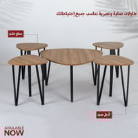 طقم طاولات وسط لون خشبي