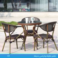 طقم طاولة و3 كراسي خارجية بني