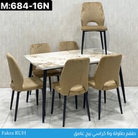 طقم طاولة طعام و 4 و 6 و 8 كراسي بيج بورسلان
