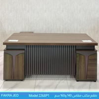 مكتب ميلامين مقاس 140 و160 سم بني