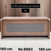 طقم مكتب عمل وسكرتارية مقاس 160 سم جملي