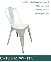 طقم 4 كراسي معدن عدة ألوان