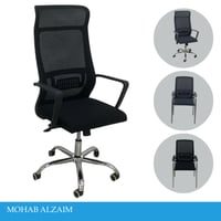 كرسي مكتب مودرن دوار وثابت عدة الوان