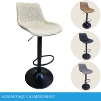 كرسي بار جلد عدة ألوان