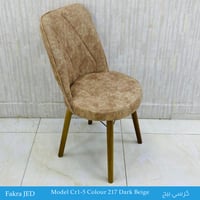 طقم كراسي طعام عدد 4