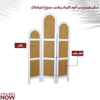 بارتشن راتان لون أبيض