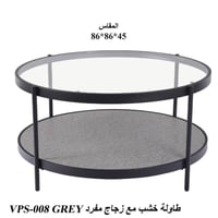 طاولة خشب وزجاج عدة ألوان