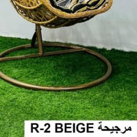 مرجيحة لون بيج حجم كبير