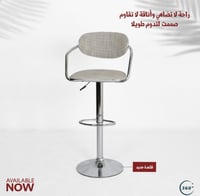 طقم 2 كراسي بار عدة الوان