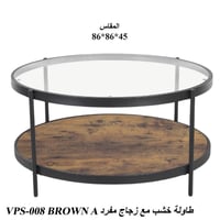 طاولة خشب وزجاج عدة ألوان