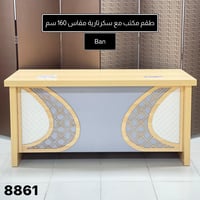 طقم مكتب وسكرتارية مقاس 160 سم