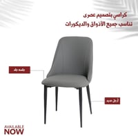 كرسي جلد فخم عدة ألوان