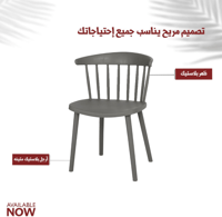 كرسي رصاصي داخلي وخارجي يتحمل الحرارة والامطار