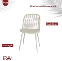 كرسي فايبر عدة ألوان