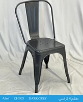 طقم كراسي معدن عدة الوان عدد 4