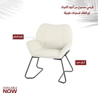 كرسي لون بيج