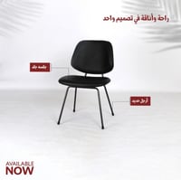 كرسي انتظار مصنوع من الجلد بلون اسود