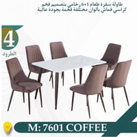 طقم طاولة رخام 4و6 كراسي عدة الوان