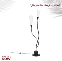 اباجورة طويلة بتصميم انسيابي لون اسود