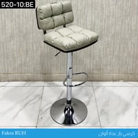 كرسي بار متحرك عدة ألوان