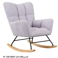 طقم كراسي هزاز عدة ألوان عدد 2