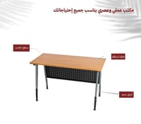 مكتب لون خشبي فاتح