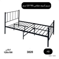 سرير أسود فخم مقاس 190*120 سم