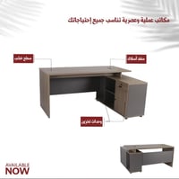 مكتب مع سكرتارية 160 سم