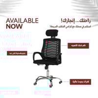 كرسي مكتب أسود شبكي