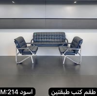 طقم كنب مكتبي مودرن جودة لون اسود