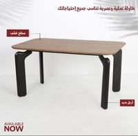 طاولة لون بني 130و150 سم