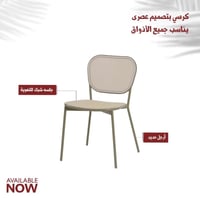 كرسي خارجي جملي