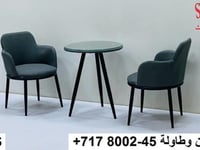 طقم طاولة وكرسيين أزرق