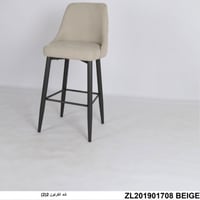 كرسي بار بيج