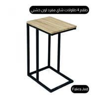 طقم 4 طاولات شاي مفرد لون خشبي