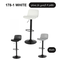 طقم 4 كراسي بار بستم عدة ألوان