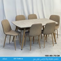 طقم طاولة طعام 4و6 كراسي بيج