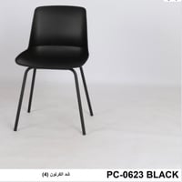 كرسي لون أسود