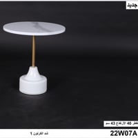 طاولة لون أبيض