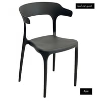 كرسي لون أسود