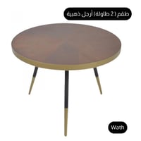 طقم 2 طاولة أرجل ذهبية